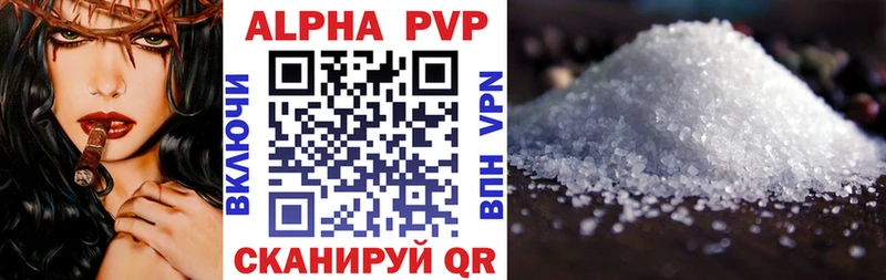 Альфа ПВП VHQ  Сафоново 