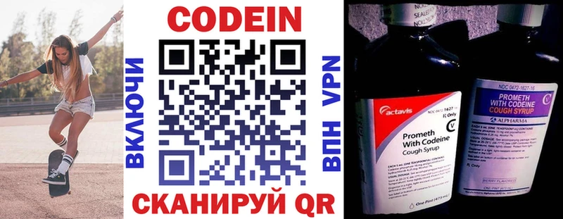 кракен как войти  Сафоново  Кодеиновый сироп Lean Purple Drank  купить  цена 