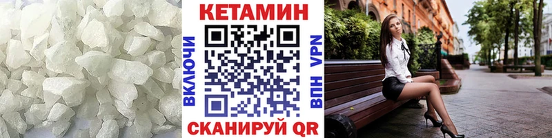Кетамин VHQ  Сафоново 