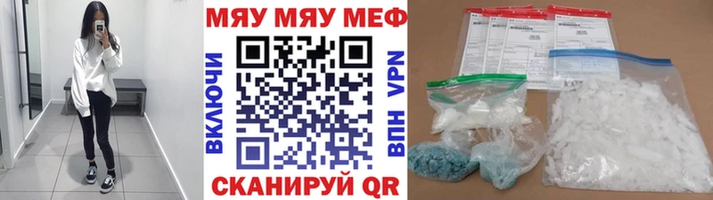 Меф мука  как найти наркотики  Сафоново 